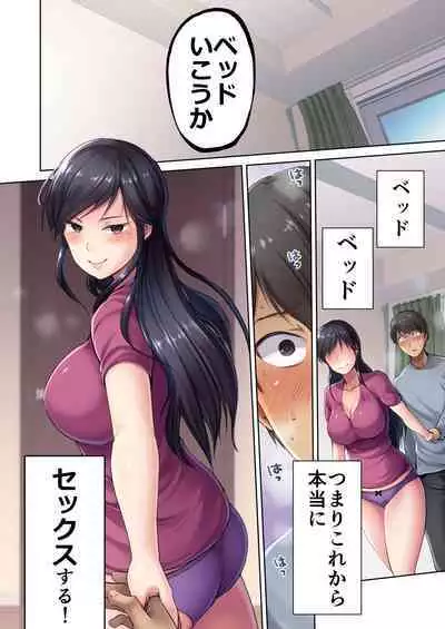 Nikuya no Oku-san