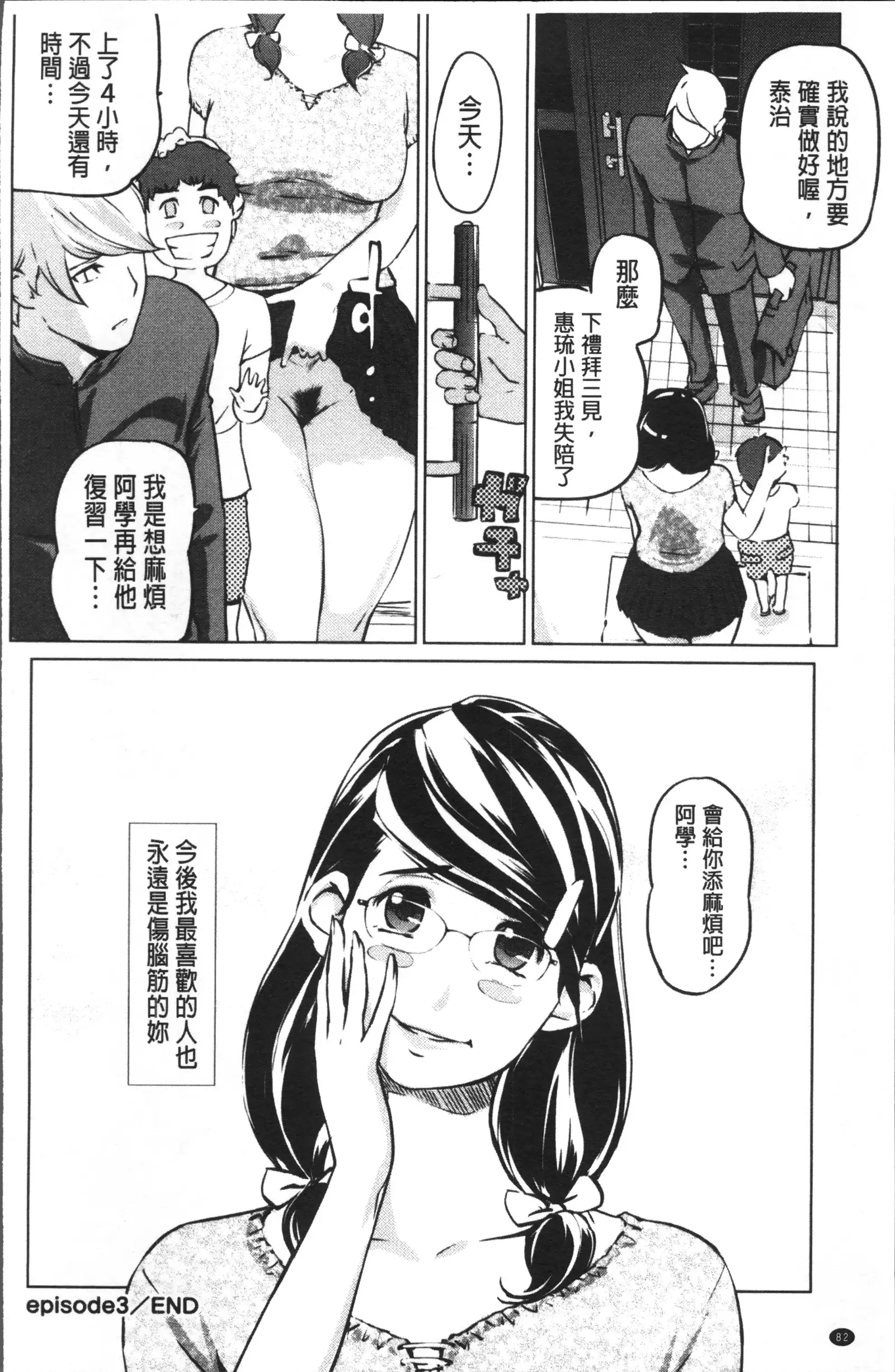 Shukujotachi No Hankouki