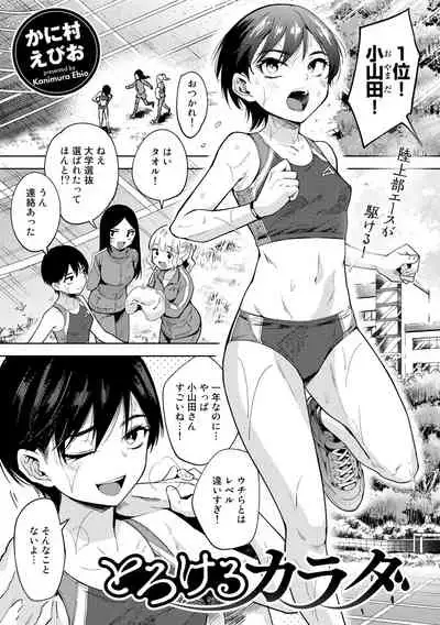COMIC Gucho Vol. 7