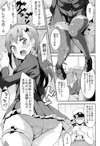 (CT25) [Garimpeiro (Mame Denkyuu, Hamatyonn)] Suzuya-chan o Hazukashi Garasetai!! (Kantai Collection -KanColle-)