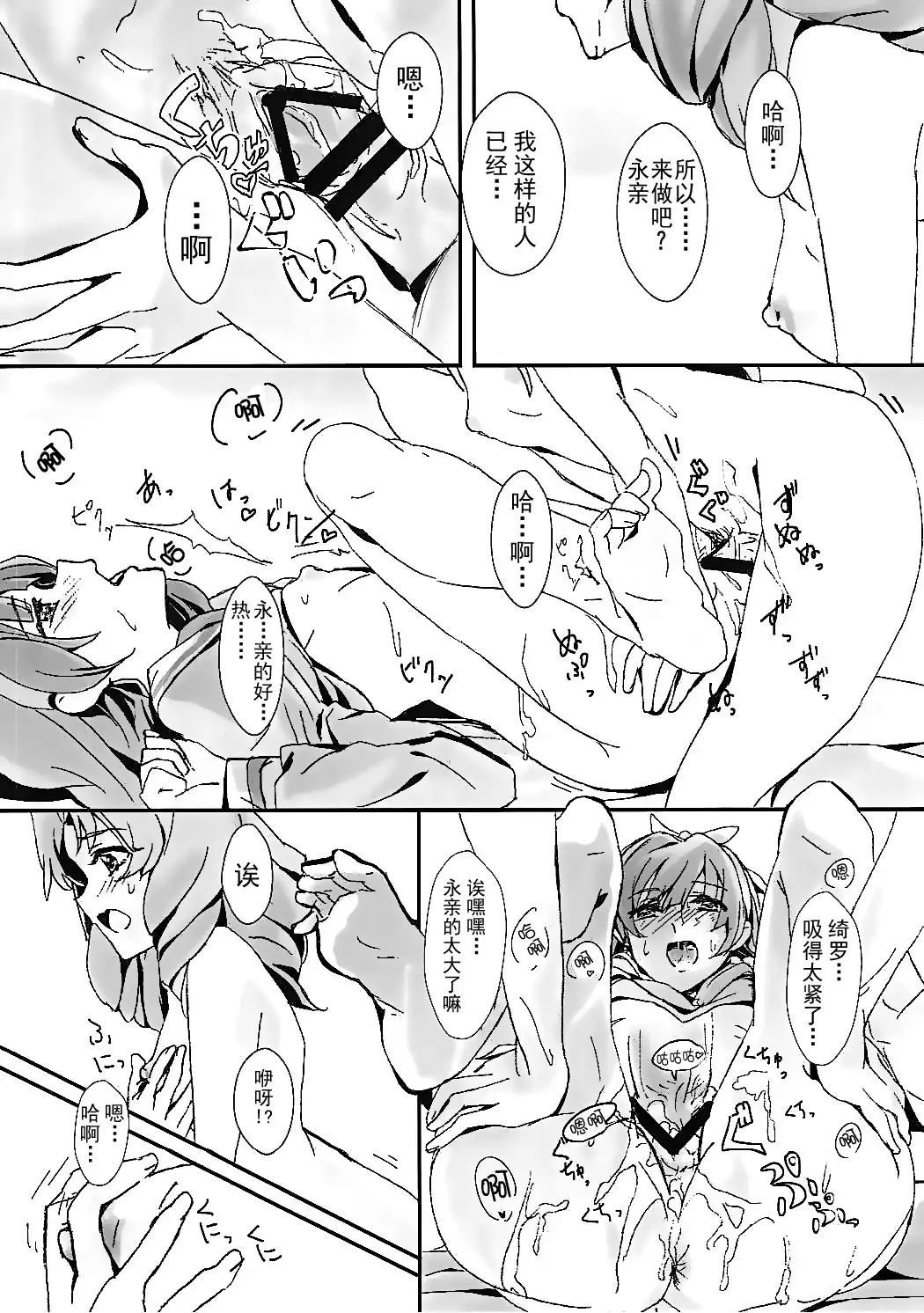 That's Also Happy!?