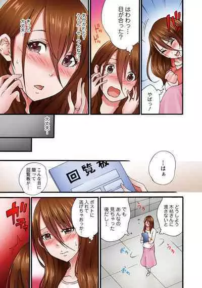 Anata, Gomennasai Watashi Mata Itu Chaimasu!~ Rinjin Otoko ni Netorareta Tsuma no Kokoro to Karada ~1