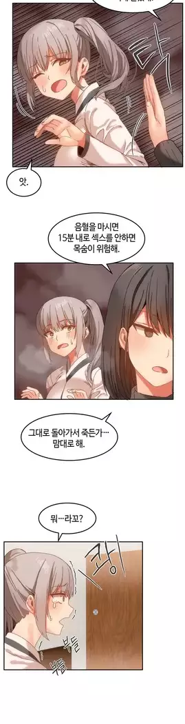 Hari's Lumpy Sharehouse Ch.0-18