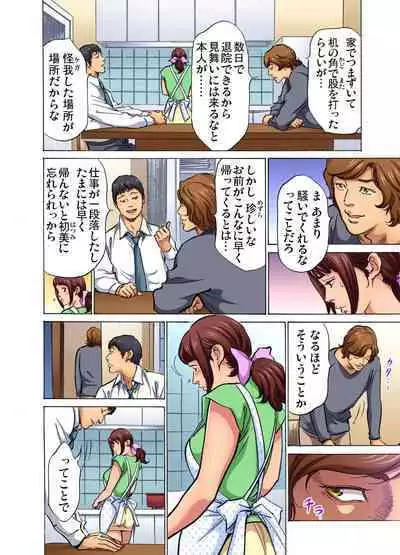 [Hazuki Kaoru] Gikei ni Yobai o Sareta Watashi wa Ikudotonaku Zecchou o Kurikaeshita (full color) 1-14 [Decensored]