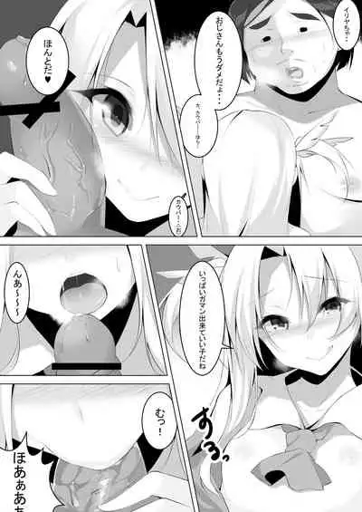 Enkou Mahou Shoujo Illya no Inkou Nikki File1: Longe Oji-san