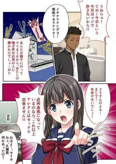 [BENETTY] Zecchou Tengoku Vol. 7 ~Saiai Kanojo ga Netorare Obore Iki~ "SituColle! Series"