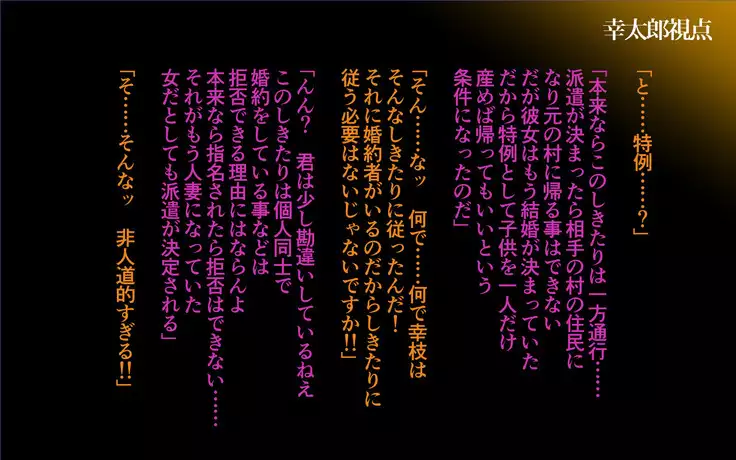 Konyakusha wa Shiranai... ~Aisuru Hito Igai no Kodane o Haramu Unmei to Natta Shimai-tachi~