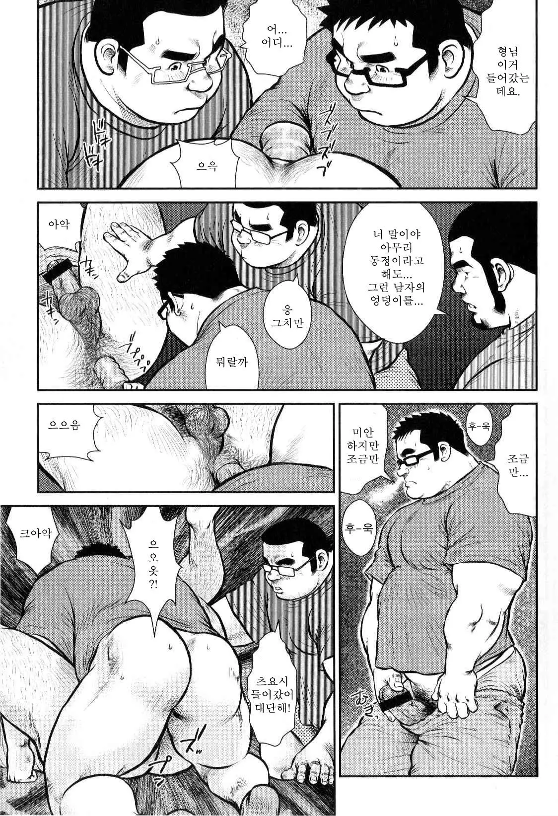 Kazegumo! Danshiryou | 풍운! 남자 기숙사