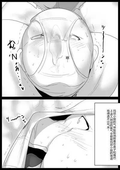 Nioizeme ga Nigate na Ore ga, Dogitsui Manshuu Onna ni ProWres Waza o Kimerarete, Kane o Mushiritorareru Hanashi | 一个不擅长受臭责备的我、被一个恶心的女人抢走了钱的故事