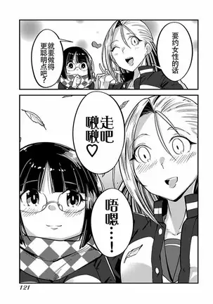 ハニートーチカ 第01巻