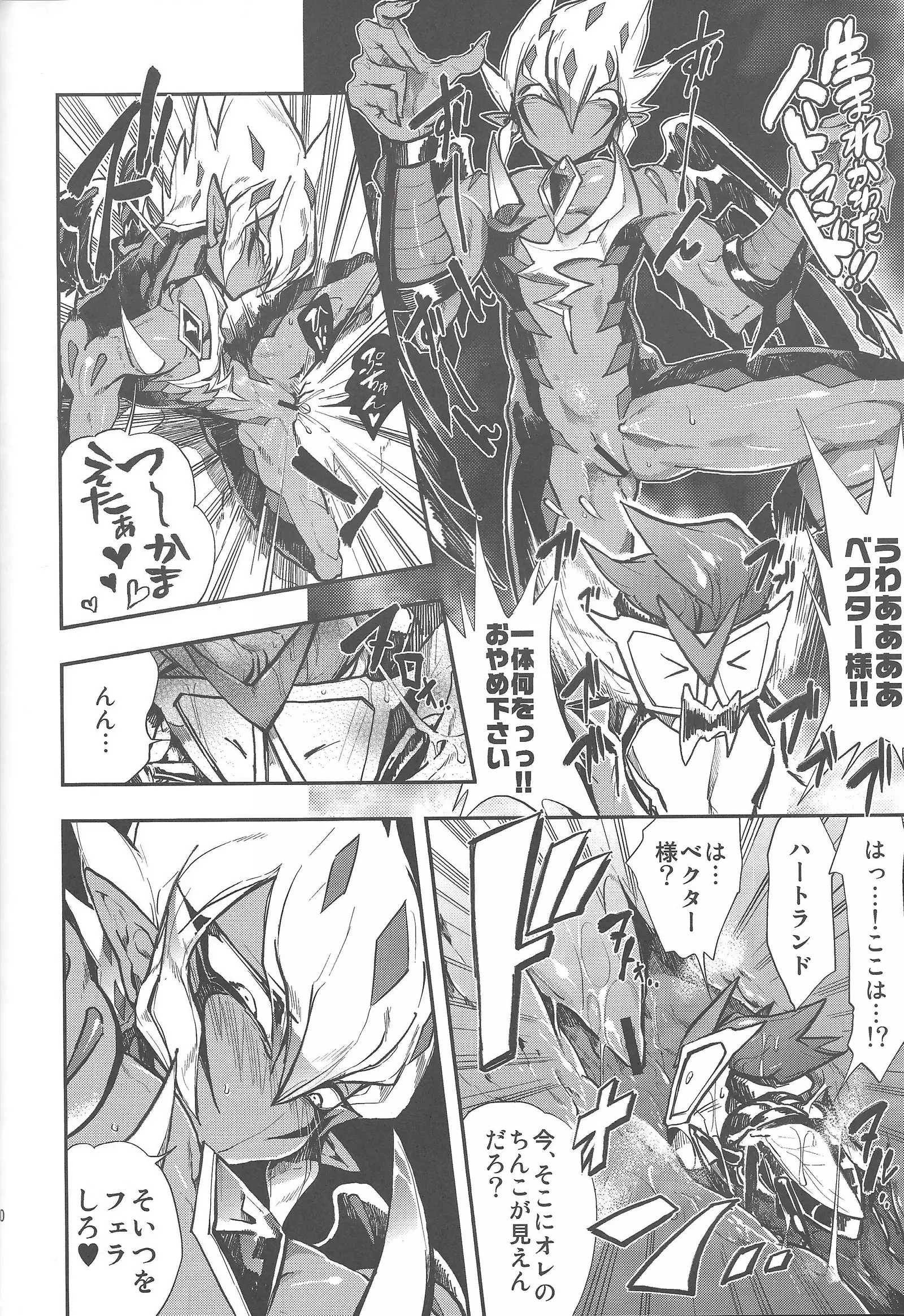 Obore kirameku barian-sama