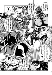 (C48) [Yuriai Kojinshi Kai (Yuri Ai)] THE HEAT THREE (Darkstalkers)