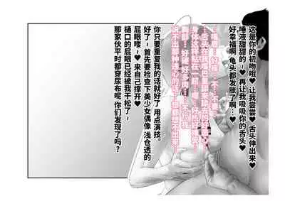 [Tsuchikuda Material] -Asakura Touru- Migawari Kyousei Mesu Kobi (THE iDOLM@STER: Shiny Colors) [Chinese] [不咕鸟汉化组]