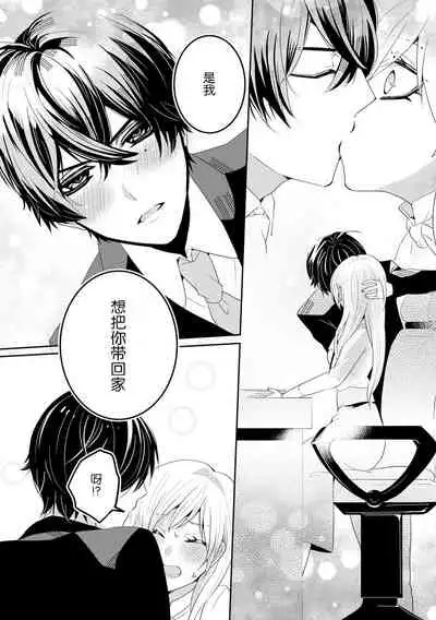 [Inaka shi ruya] Kohaikunn no Dekiai ga ゙Sugosugiru! ~ Ore no katachi oboete kuta ゙ sai ne, senpai ~ | 后辈君的溺爱太厉害了!~请记住我的形状吧，前辈~ [Chinese] [莉赛特汉化组]