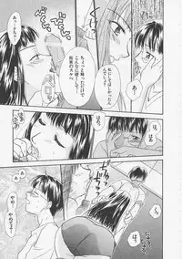 [Nikaidou Mitsuki] Hana no You ni Tori no You ni