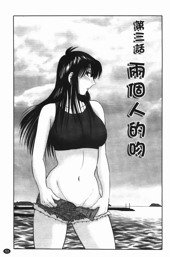 三日月がわらってる 第1巻