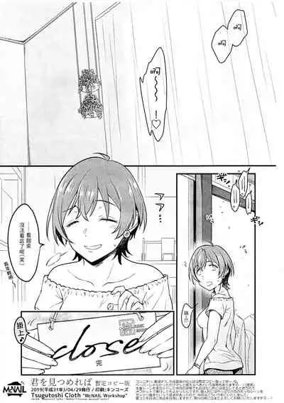 [McNail Koubou (Cloth Tsugutoshi)] Kimi o Mitsumereba Zantei Copy-ban (SSSS.GRIDMAN) [Chinese]