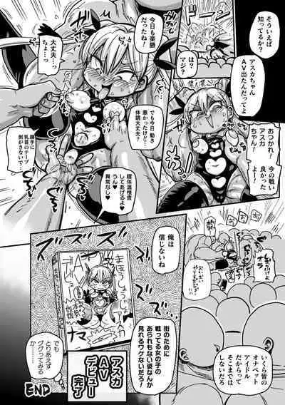 Yousei no Mahou Shoujo Ganbaru!