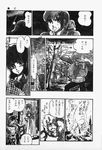 [Shinden Mako] The Riddle