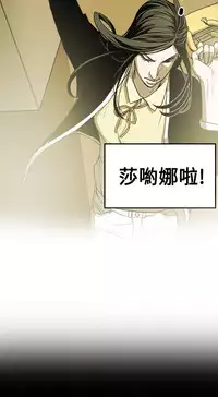 Honey trap 甜蜜陷阱 ch.8~19 (chinese)