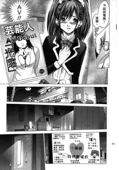 [Adachi Takumi] Queen's Game ~Haitoku no Mysterious Game~ 1 | 女王遊戲 ~背德的詭譎遊戲~ 1 [Chinese]