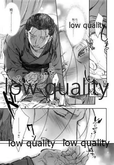 Usotsukinate no Hira