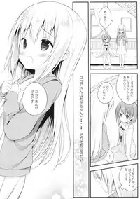 (C92) [CHOCOLATE CUBE (Miwa Futaba)] Chino-chan wa Goshuushin Kokoa√2 (Gochuumon wa Usagi desu ka?)