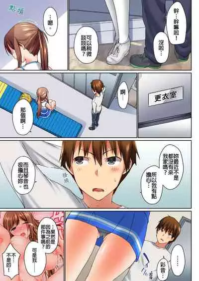 [Kaiduka] Jitsu wa Ima Haittemasu.... Ofuro de Onii-chan no Katai Are ga... | 在洗澡時哥哥的那個…堅挺的東西正在我的裡面… Ch. 1-13 [Chinese]