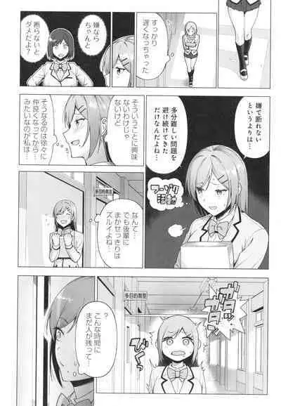 [Amano Don] Fuuki Iin to Fuuzoku Katsudou Fuuki o Mamoru Tameni Keizokuteki ni Okonau Katsudou