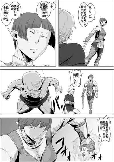 [Atelier-D] Mada Daimei no Nai Fantasy - Jimi na Elf to Minarai no Senshi I-XIII [Digital]