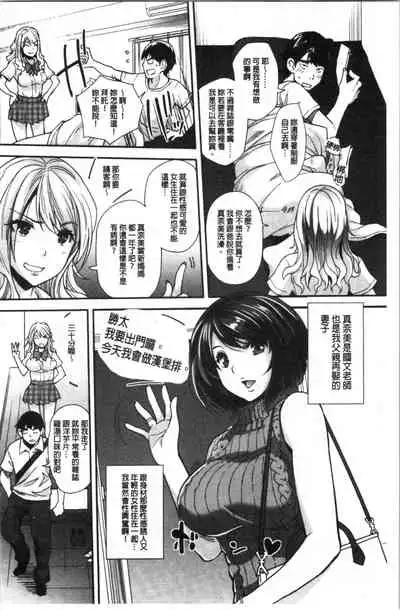 Gal na Imouto wa Saimin Play de Ikimakuru! | 嗆辣的妹妹因催眠性遊戲而高潮個不停!