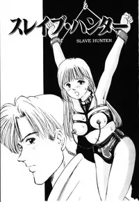 [Manno Rikyuu] Secret Rooms