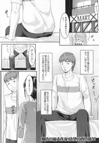 COMIC Mugen Tensei 2019-06