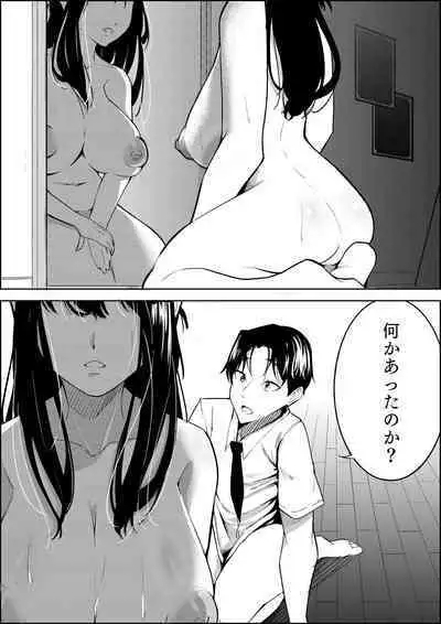 Number One ni Naru Tame ni 1