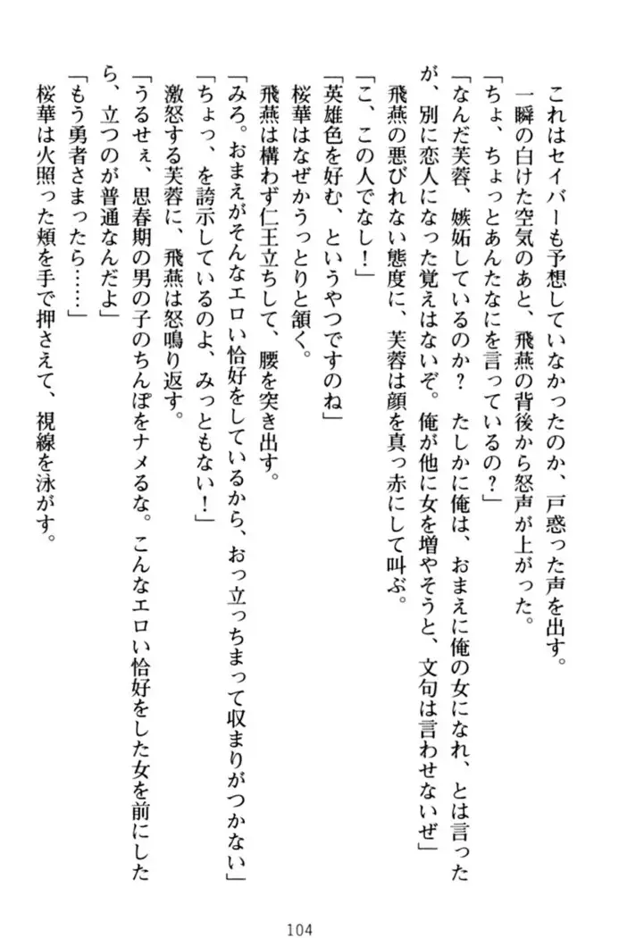 エロくてニューゲーム!