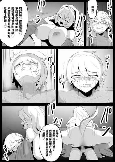 [トツポギ]我被鸡蛇兽娘石化后被迫当上了爸爸的故事[中国翻译]