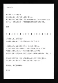 (C81) [Megurumi (Nemoto, Teckei)] San-chi o Taisetsu ni (Chaos Code)