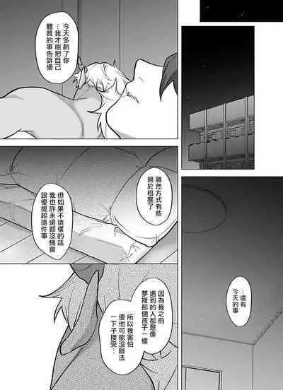 [Pokerou] Gochisou-sama ga Kikoenai! | 你还没说多谢款待! 01-06 + 番外 + 07-10 [Chinese] [冒险者公会] [Decensored] [Digital]