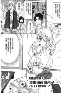 [The Amanoja9] Oroshite A・Ge・Ru | 我來幫你 爽・一・下♡ [Chinese]