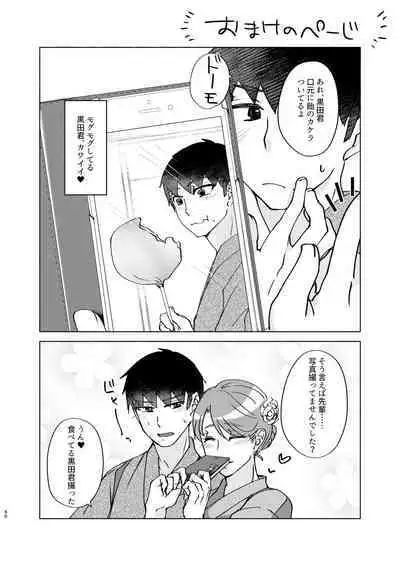 Natsuho-senpai to Naisho no Jikan 3