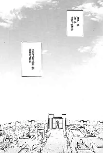 (C94) [RIX (Mamiya)] Tada Aoi Sora no Shita de / Jou (Fate/Grand Order) [Chinese] [零星汉化组]