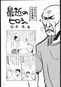 (C68)[Kacchuu Musume] Adachi Misemono Club