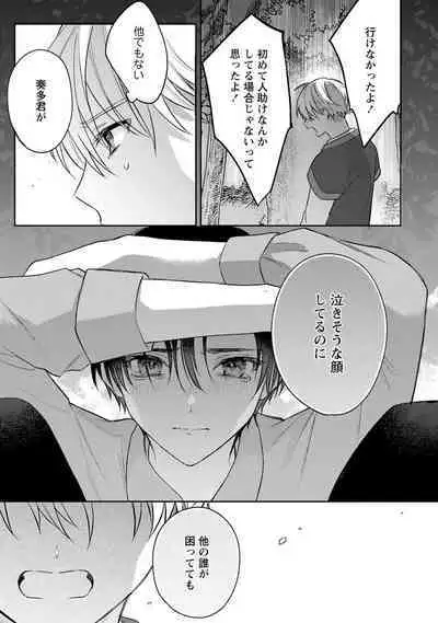 Sagashi Mono wa Kimi desu ka