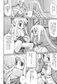 (C75) [HEGURiMURAYAKUBA (Yamatodanuki)] Job Change Play (Final Fantasy Tactics)