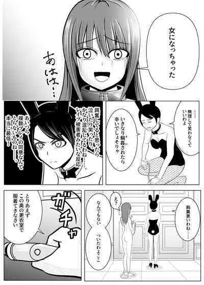 TS Osuru Seidorei ni naru 2