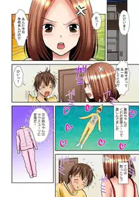 [Gotou Suzuna] Pants ni Henshin! Anoko no Hadaka ni Micchakuchuu Watashi, Shitagi ni Itazura sareteru no! 2
