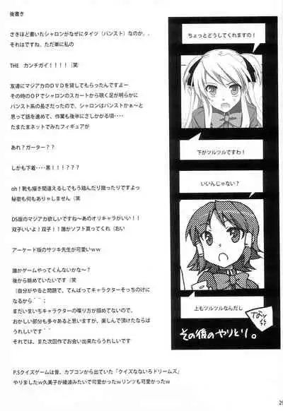 [Kagi Node (Tsubaki Hara)] QUIZ EROCCO ACADEMY (Quiz Magic Academy)