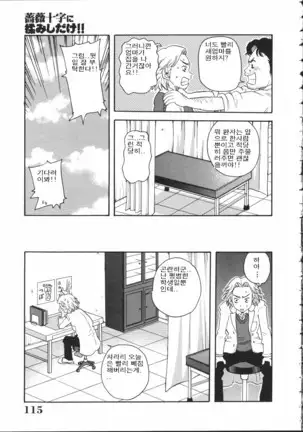 Chou Monzetsu Curriculum