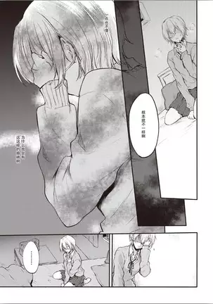 Futago Yuri Ecchi Anthology Ch. 1-2, 8, 4