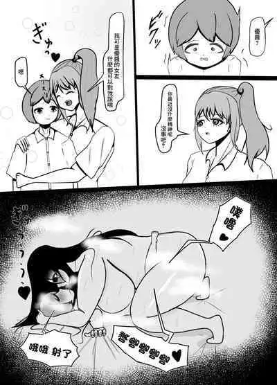 Hikikomori no Choushin Osananajimi ni Kanojo ga Dekita Koto o Houkoku Shitara Shitto Sakusei Sareta Hanashi | 對家裡蹲的高大青梅竹馬報告了自己有女友之後被她嫉妒榨精了